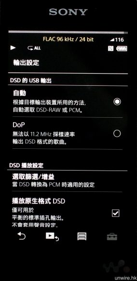 可在「輸出設定」選單中，設定透過 USB 或於 DAP 直接播放 DSD 檔案時，選擇以 DoP 還是 DSD Native 方式輸出。