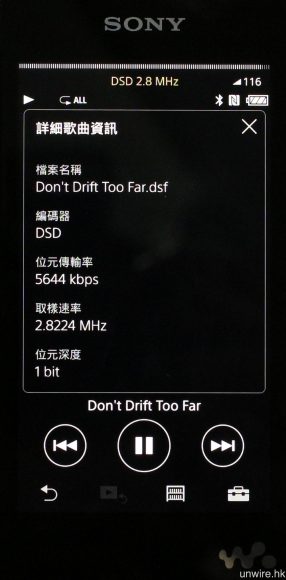 最高對應播放 11.2MHz DSD，並可在播放歌曲時按右下角的設定鍵，再選擇顯示詳細歌曲資訊。