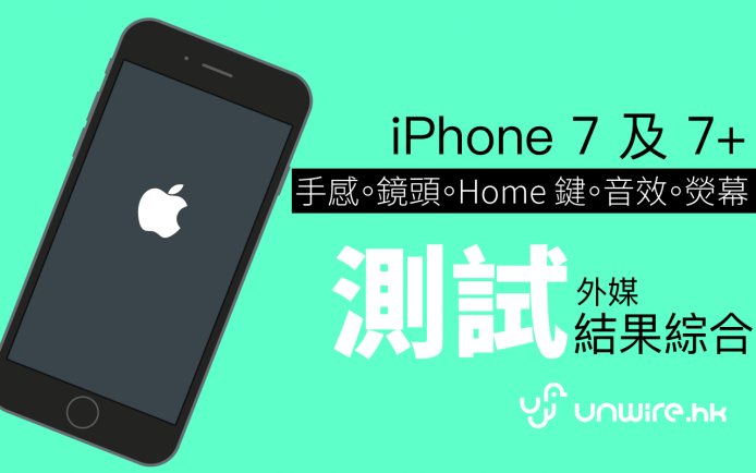 iphone7test