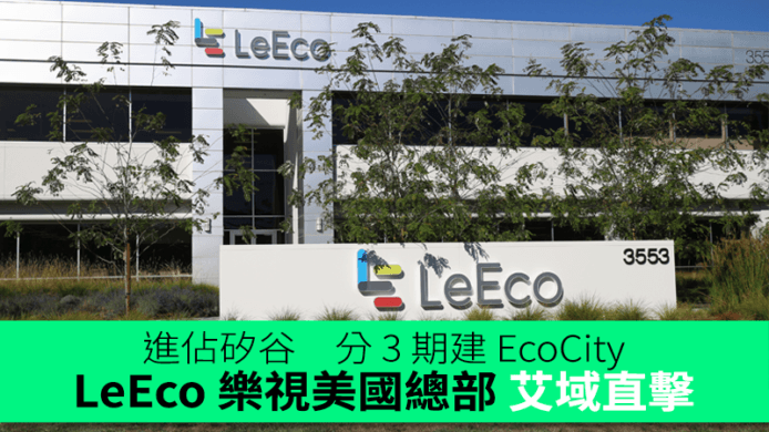 leeco02