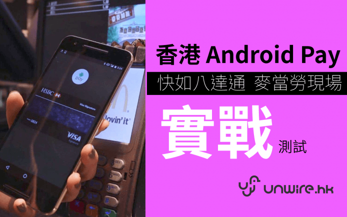 androidpay_3