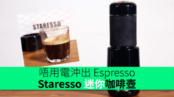 espresso-1
