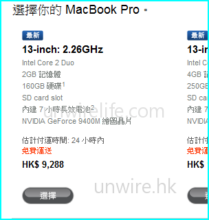 連用高效 7 小時 – Apple Macbook Pro 13″ 入手試玩