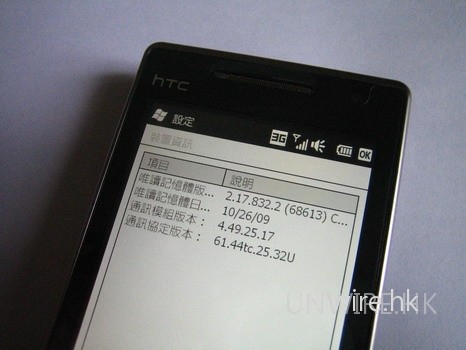HTC Touch Diamond 2香港版WM6.5可供下載!