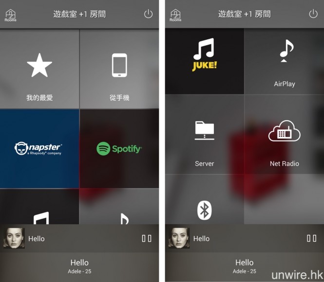 在《MusicCast CONTROLLER》app 中，用戶既可在不同 MusicCast 裝置中播放不同歌曲，亦可透過 Room Link 功能，將不同房間連接並播放同一歌曲。