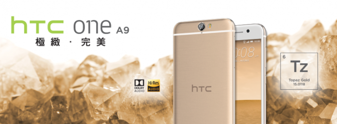 htc 最新智能手機 One A9，則會是全球首部支援 MQA 的智能手機。