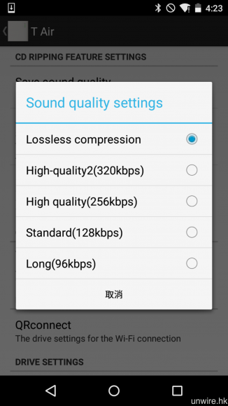 在設定選項中，用家可自行選擇以哪一種取樣率進行擷取，選擇「Lossless compression」會因應是 Android 還是 iOS 系統，而將 CD 擷取成 FLAC 或 ALAC 無損壓縮檔。