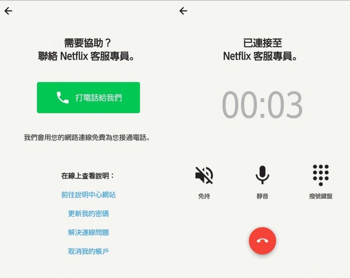 現時香港的 Netflix 用戶要聯絡客戶服務專員，暫只借助《Netflix》智能裝置 app，以英語及普通話作網絡語音通話，或者在電腦使用 Live Chat 英文即時通訊，未有電話熱線。