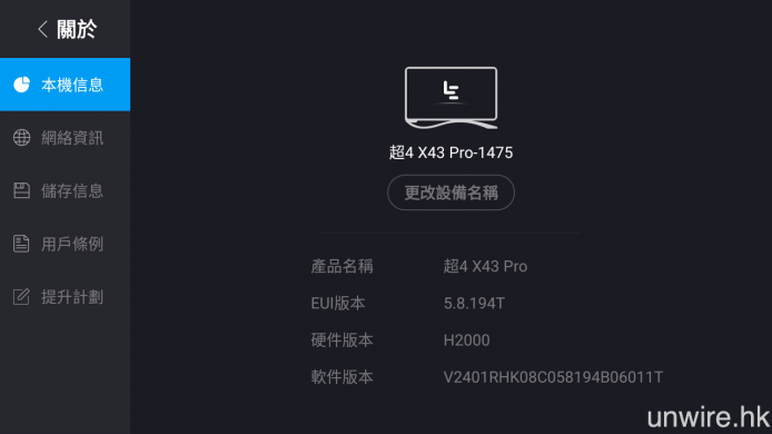 Series 4 X43 出廠操作介面將為香港版 eUI 5.8 版本。