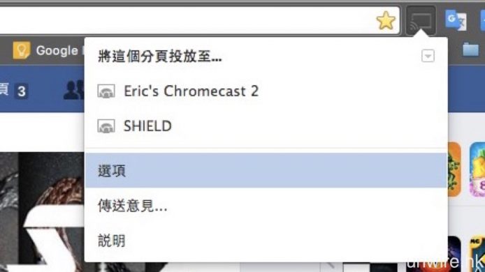 ▲要手動設定投放解像度，用戶需先在 Chrome 瀏覽器按「Cast」投放鍵，然後按「選項」。