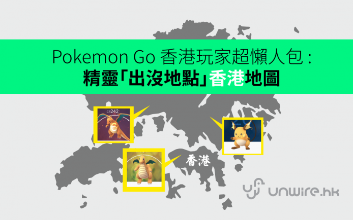 hk_pokemon_map