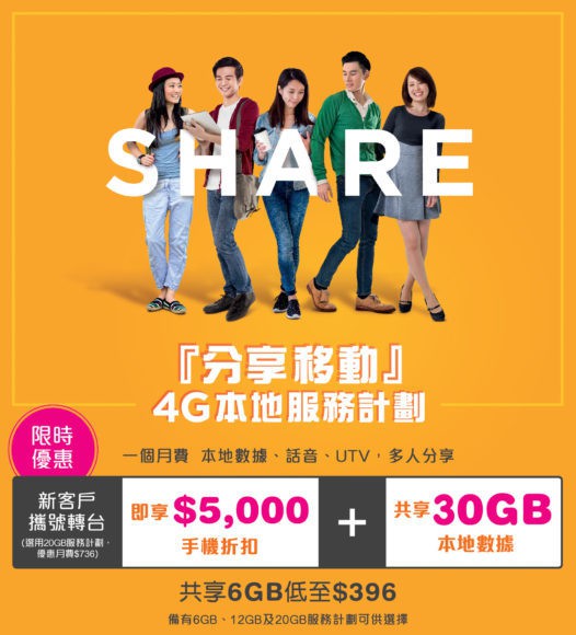5375-_shareplan_key-offer