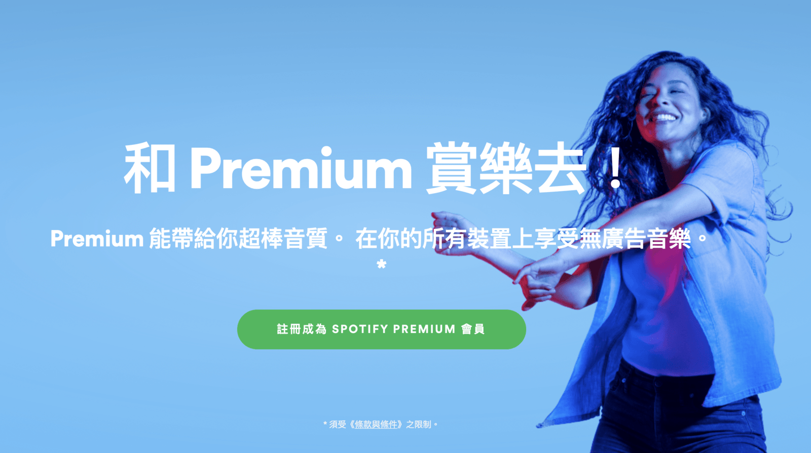Spotify 收費 方式 香港 (99) 사진