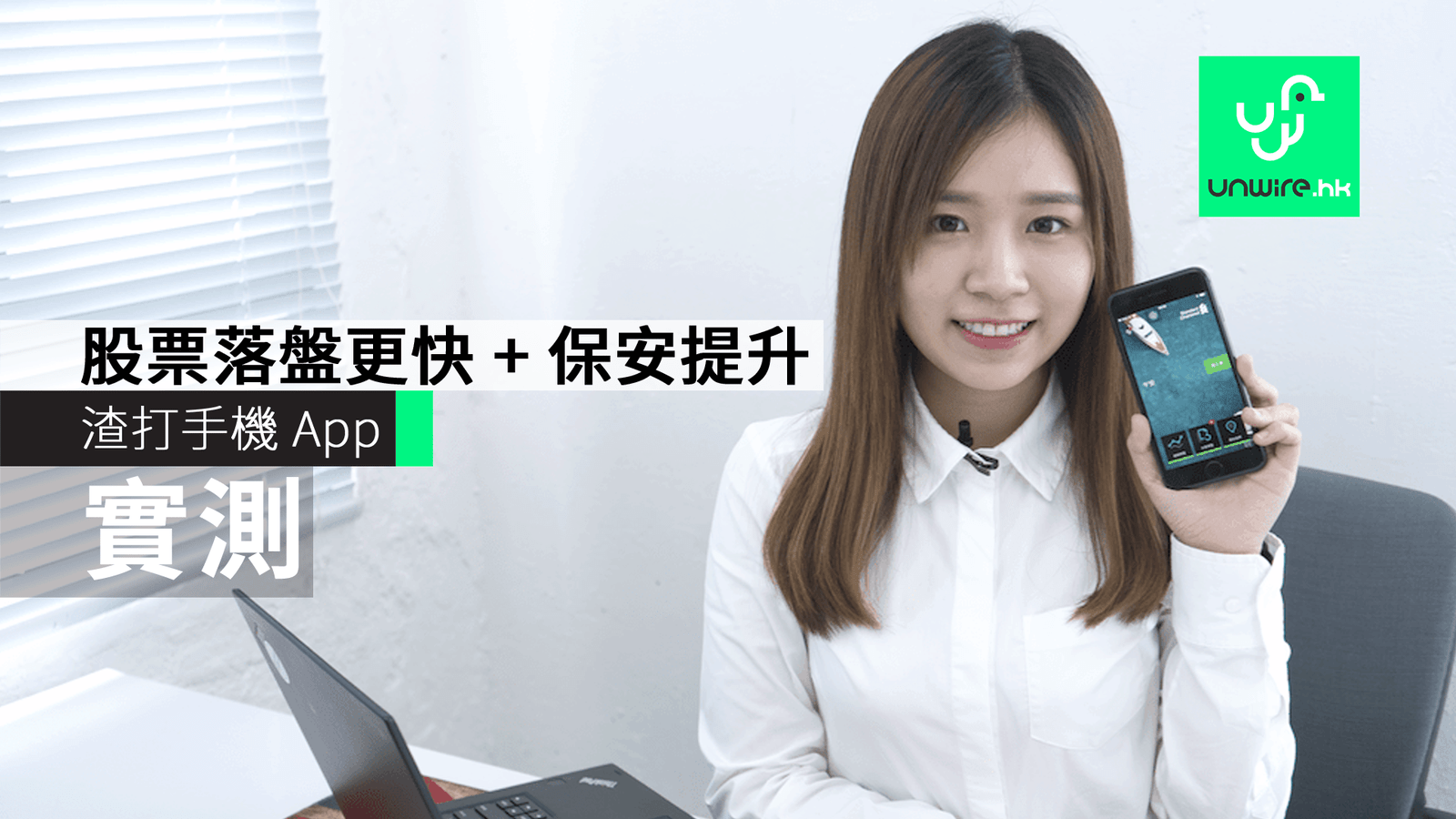 實測】渣打SC Mobile App 提升功能股票落盤更暢順+強化保安- unwire.hk 香港