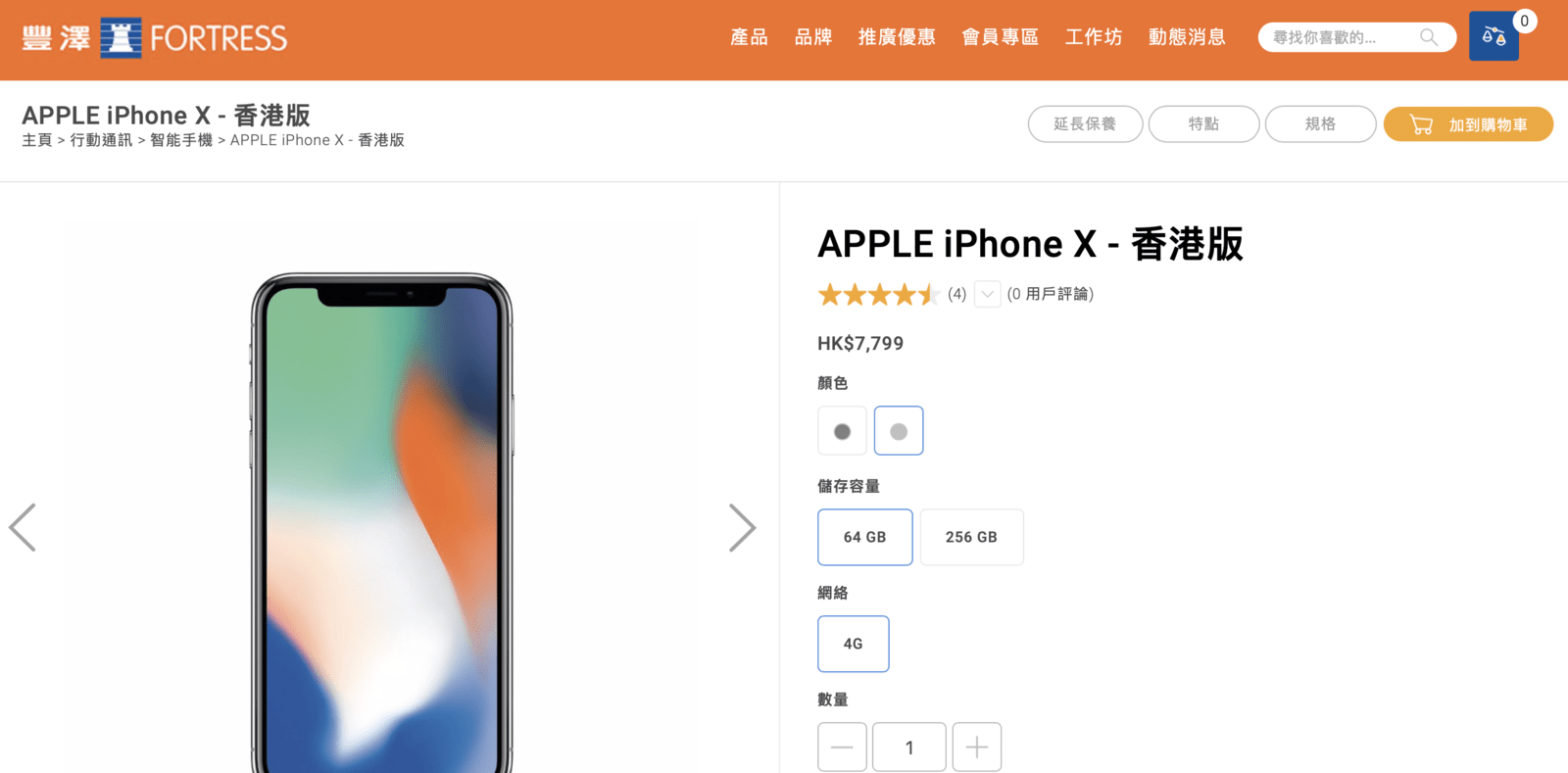 iphone x price in hk