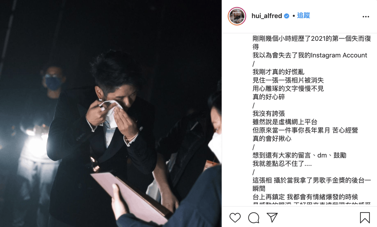 歌手許廷鏗IG 被黑客入侵籲網民啟用「雙重認證」 - unwire.hk 香港