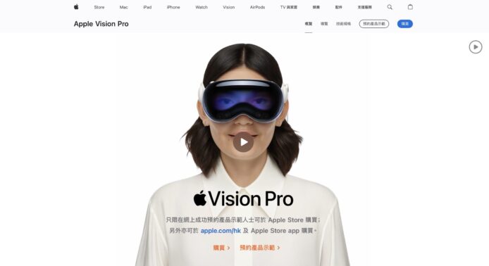 Apple Vision Pro