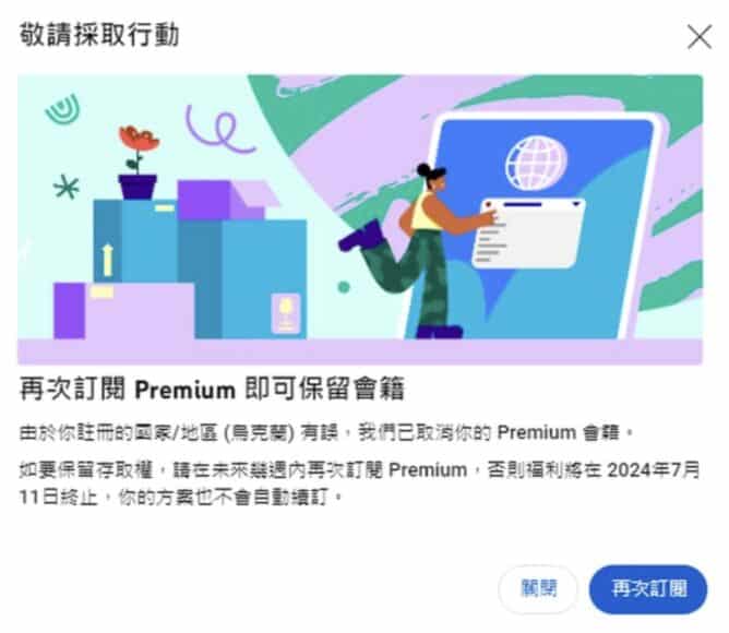 YouTube Premium 