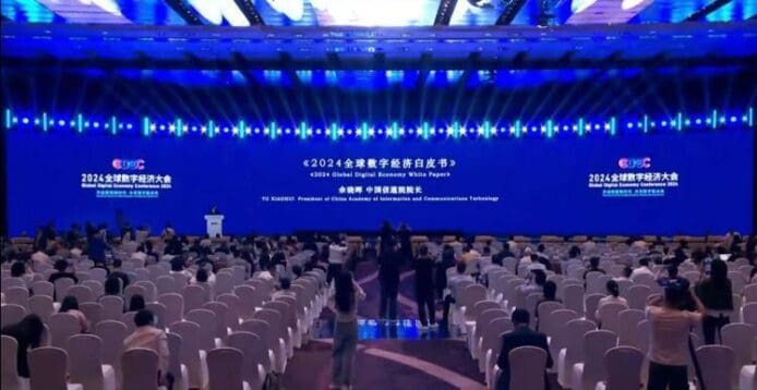 全球數字經濟白皮書
