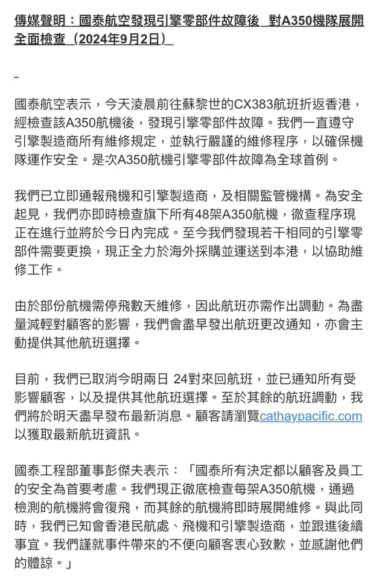 Cathay Pacific Press Release