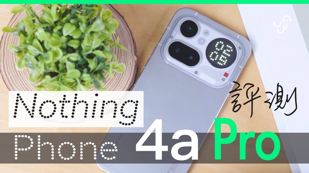 Nothing Phone (4a) + Pro + headphone (a) 全家族評測